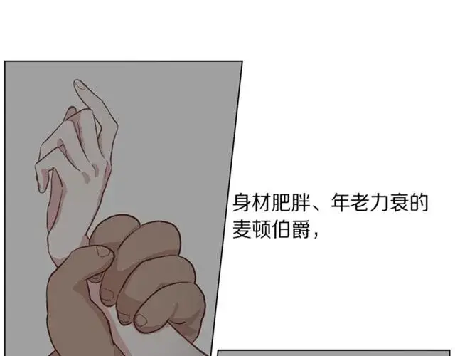 漫画《露西亚-攻略公爵计划》第19话 需要我下跪吗？第113张图