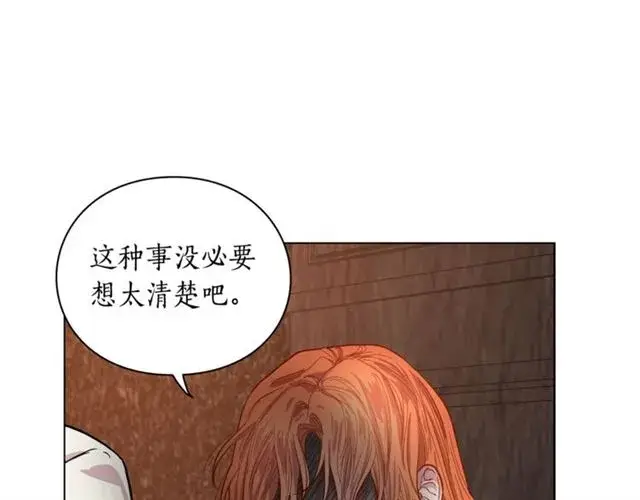 漫画《露西亚-攻略公爵计划》第19话 需要我下跪吗？第116张图