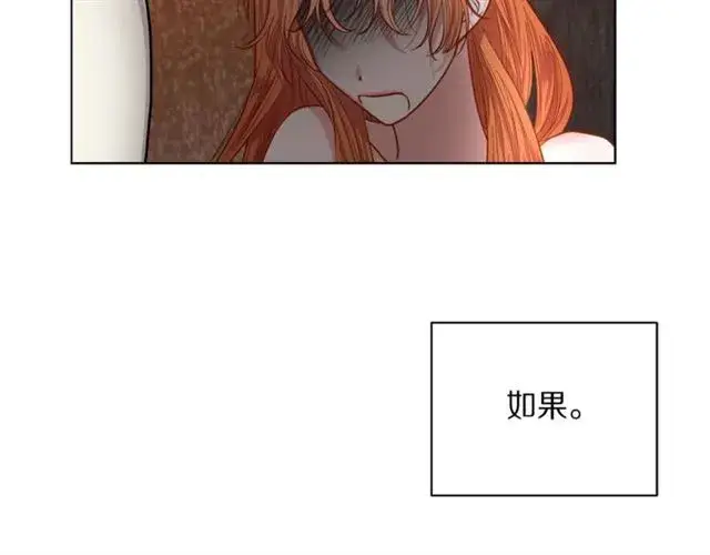 漫画《露西亚-攻略公爵计划》第19话 需要我下跪吗？第117张图