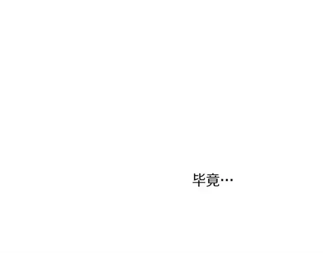漫画《露西亚-攻略公爵计划》第19话 需要我下跪吗？第122张图