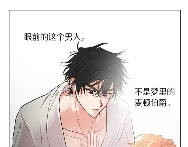 漫画《露西亚-攻略公爵计划》第19话 需要我下跪吗？第123张图