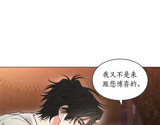 漫画《露西亚-攻略公爵计划》第19话 需要我下跪吗？第125张图