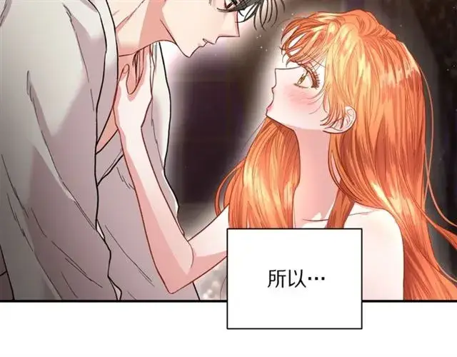 漫画《露西亚-攻略公爵计划》第19话 需要我下跪吗？第126张图