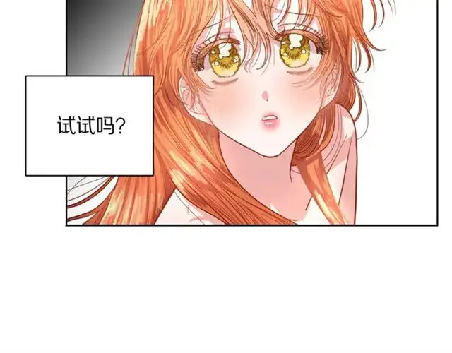 漫画《露西亚-攻略公爵计划》第19话 需要我下跪吗？第128张图