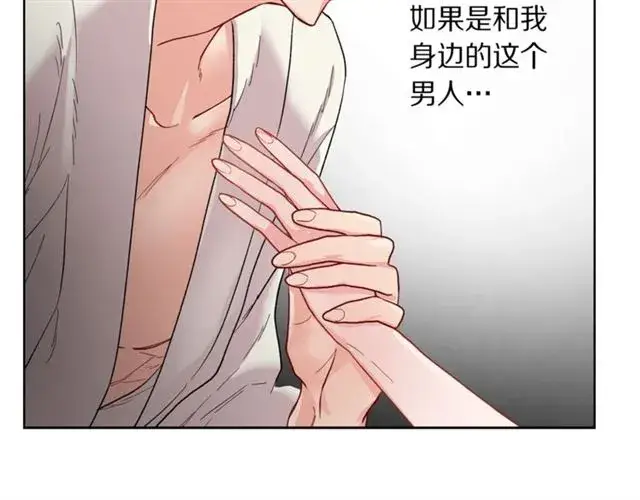 漫画《露西亚-攻略公爵计划》第19话 需要我下跪吗？第130张图
