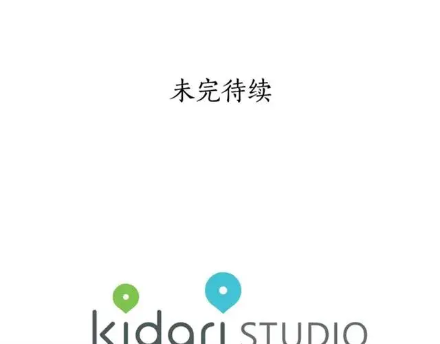 漫画《露西亚-攻略公爵计划》第19话 需要我下跪吗？第131张图