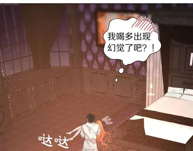 漫画《露西亚-攻略公爵计划》第19话 需要我下跪吗？第14张图
