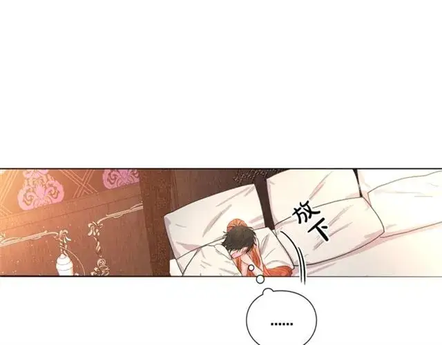 漫画《露西亚-攻略公爵计划》第19话 需要我下跪吗？第17张图