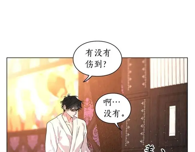 漫画《露西亚-攻略公爵计划》第19话 需要我下跪吗？第19张图