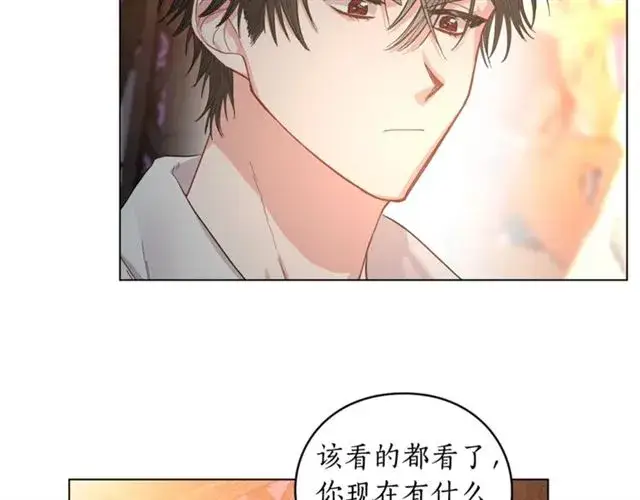 漫画《露西亚-攻略公爵计划》第19话 需要我下跪吗？第22张图