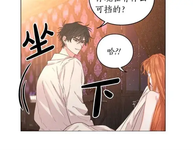 漫画《露西亚-攻略公爵计划》第19话 需要我下跪吗？第23张图