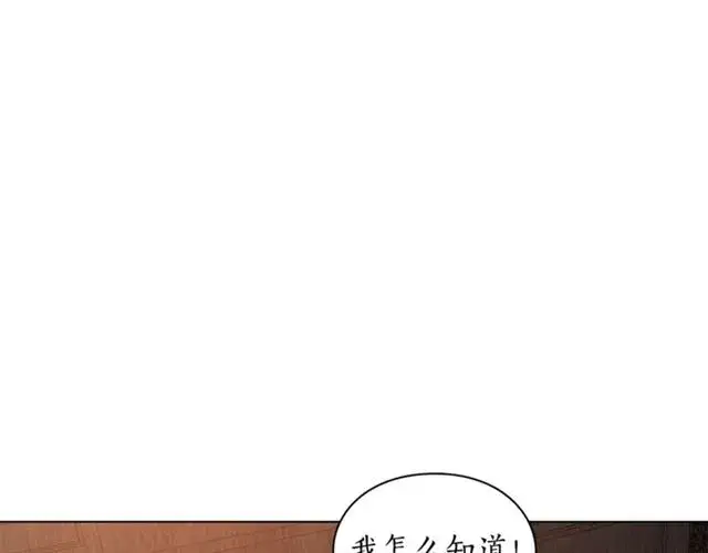 漫画《露西亚-攻略公爵计划》第19话 需要我下跪吗？第24张图