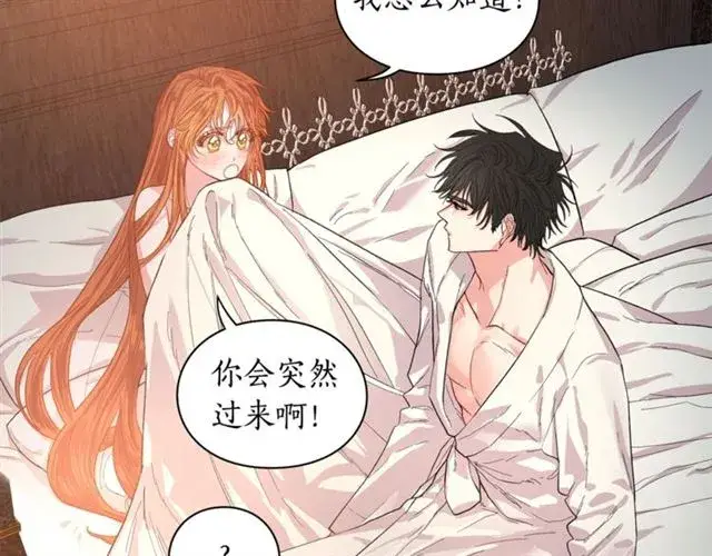 漫画《露西亚-攻略公爵计划》第19话 需要我下跪吗？第25张图