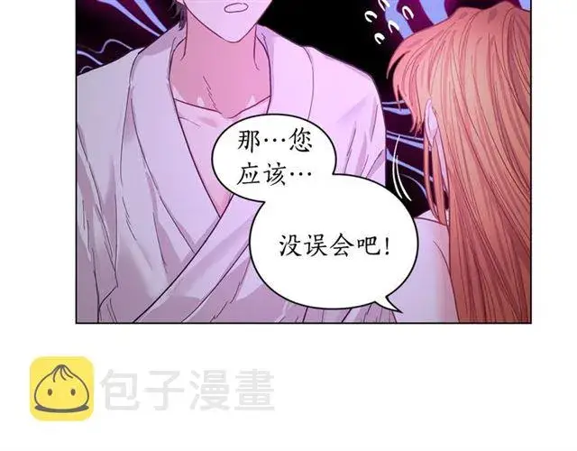 漫画《露西亚-攻略公爵计划》第19话 需要我下跪吗？第32张图