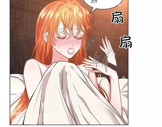 漫画《露西亚-攻略公爵计划》第19话 需要我下跪吗？第34张图