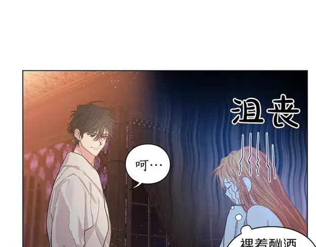 漫画《露西亚-攻略公爵计划》第19话 需要我下跪吗？第38张图