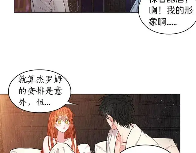 漫画《露西亚-攻略公爵计划》第19话 需要我下跪吗？第39张图