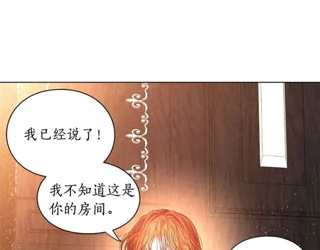 漫画《露西亚-攻略公爵计划》第19话 需要我下跪吗？第43张图