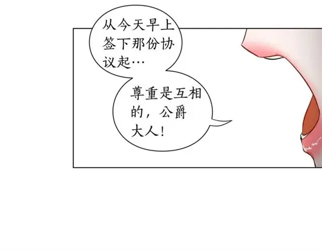 漫画《露西亚-攻略公爵计划》第19话 需要我下跪吗？第49张图