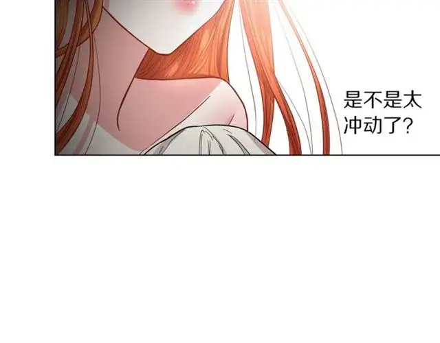漫画《露西亚-攻略公爵计划》第19话 需要我下跪吗？第54张图