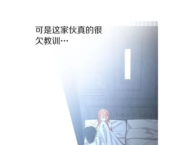 漫画《露西亚-攻略公爵计划》第19话 需要我下跪吗？第55张图