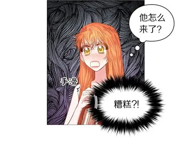 漫画《露西亚-攻略公爵计划》第19话 需要我下跪吗？第6张图