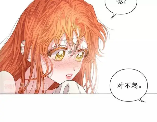 漫画《露西亚-攻略公爵计划》第19话 需要我下跪吗？第61张图