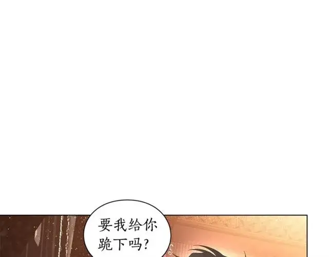 漫画《露西亚-攻略公爵计划》第19话 需要我下跪吗？第62张图