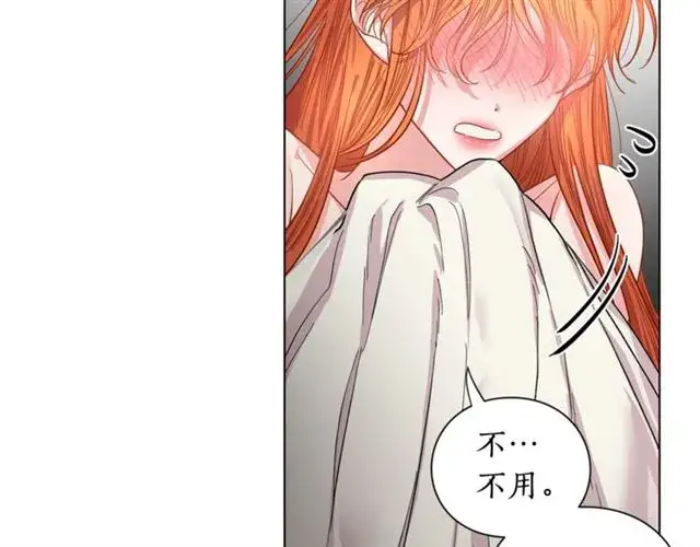 漫画《露西亚-攻略公爵计划》第19话 需要我下跪吗？第65张图
