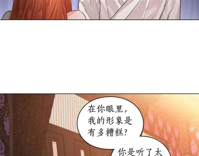 漫画《露西亚-攻略公爵计划》第19话 需要我下跪吗？第68张图