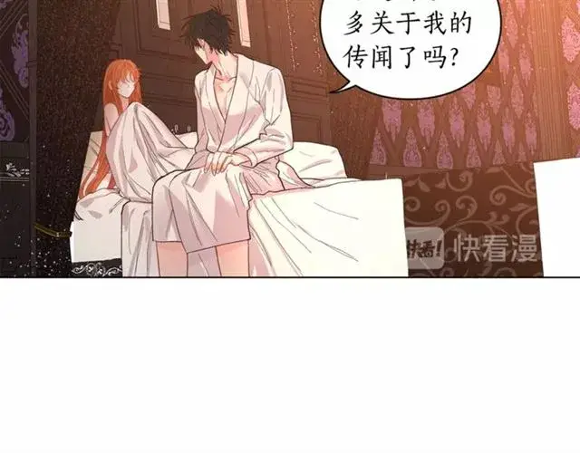 漫画《露西亚-攻略公爵计划》第19话 需要我下跪吗？第69张图