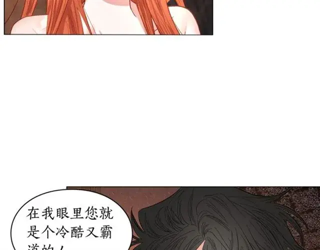 漫画《露西亚-攻略公爵计划》第19话 需要我下跪吗？第71张图