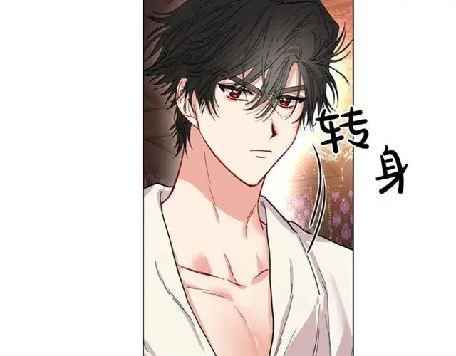 漫画《露西亚-攻略公爵计划》第19话 需要我下跪吗？第75张图