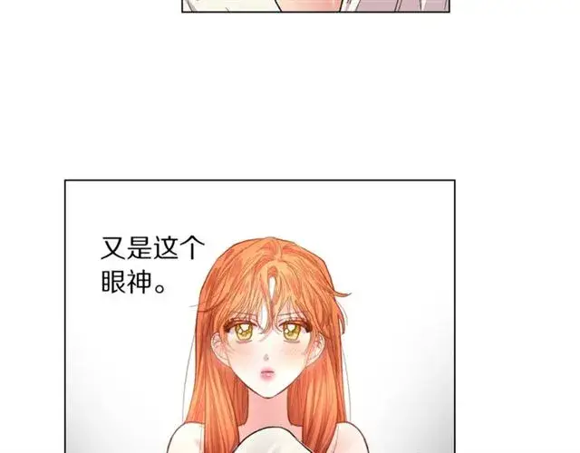 漫画《露西亚-攻略公爵计划》第19话 需要我下跪吗？第76张图