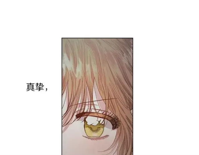 漫画《露西亚-攻略公爵计划》第19话 需要我下跪吗？第78张图