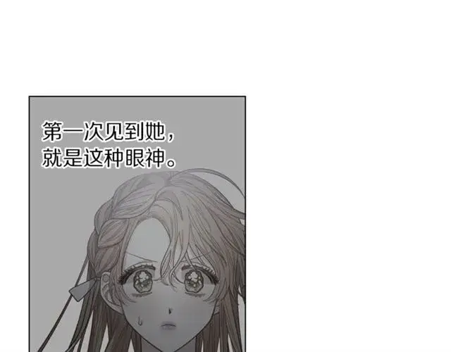 漫画《露西亚-攻略公爵计划》第19话 需要我下跪吗？第81张图
