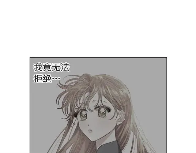 漫画《露西亚-攻略公爵计划》第19话 需要我下跪吗？第84张图