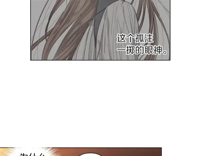 漫画《露西亚-攻略公爵计划》第19话 需要我下跪吗？第85张图