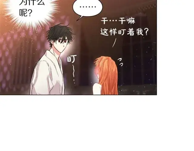 漫画《露西亚-攻略公爵计划》第19话 需要我下跪吗？第86张图