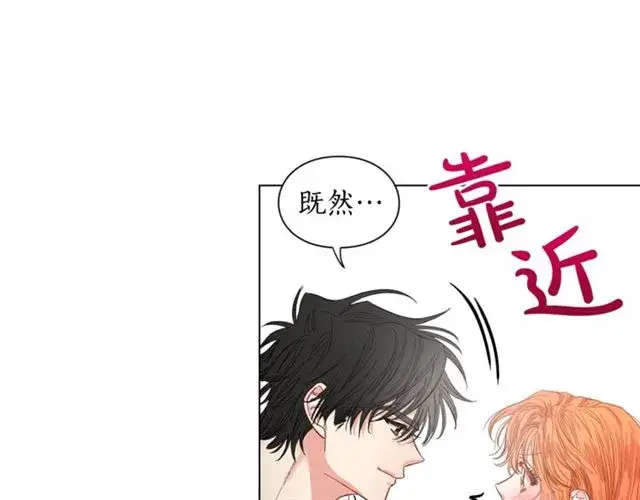 漫画《露西亚-攻略公爵计划》第19话 需要我下跪吗？第87张图