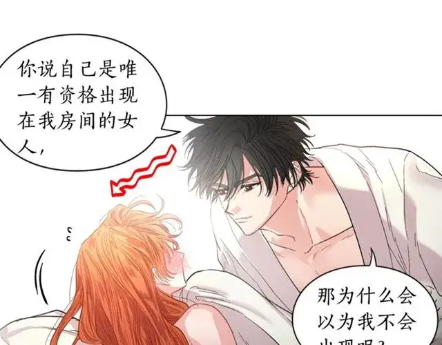 漫画《露西亚-攻略公爵计划》第19话 需要我下跪吗？第89张图