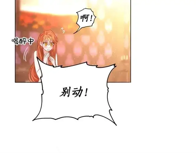 漫画《露西亚-攻略公爵计划》第19话 需要我下跪吗？第9张图