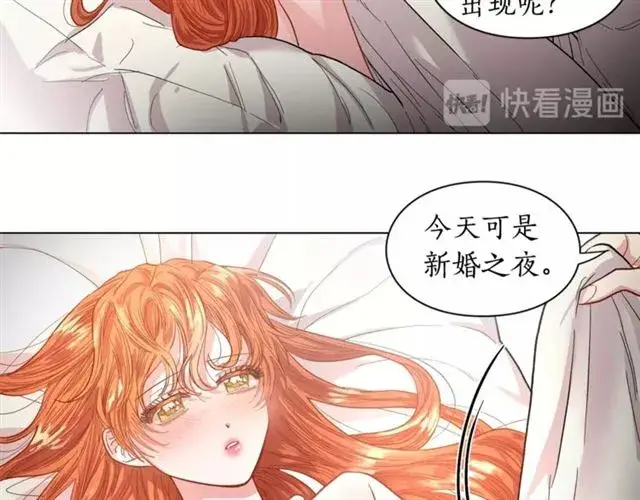 漫画《露西亚-攻略公爵计划》第19话 需要我下跪吗？第90张图