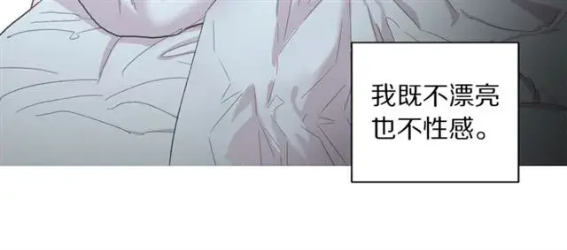 漫画《露西亚-攻略公爵计划》第19话 需要我下跪吗？第93张图