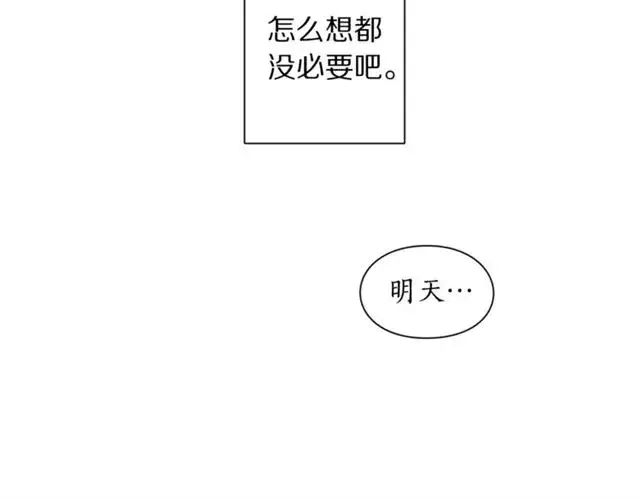 漫画《露西亚-攻略公爵计划》第19话 需要我下跪吗？第95张图