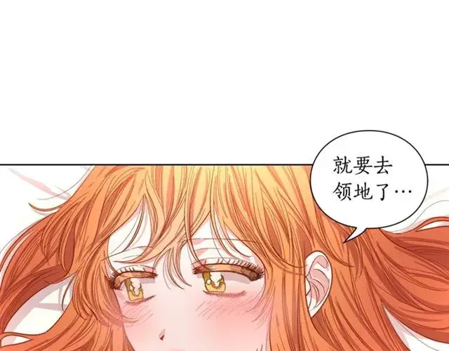 漫画《露西亚-攻略公爵计划》第19话 需要我下跪吗？第96张图