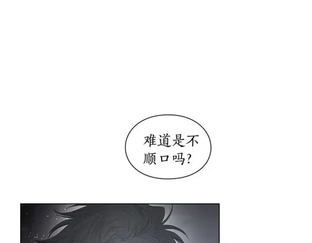 漫画《露西亚-攻略公爵计划》第21话 一语成谶第10张图