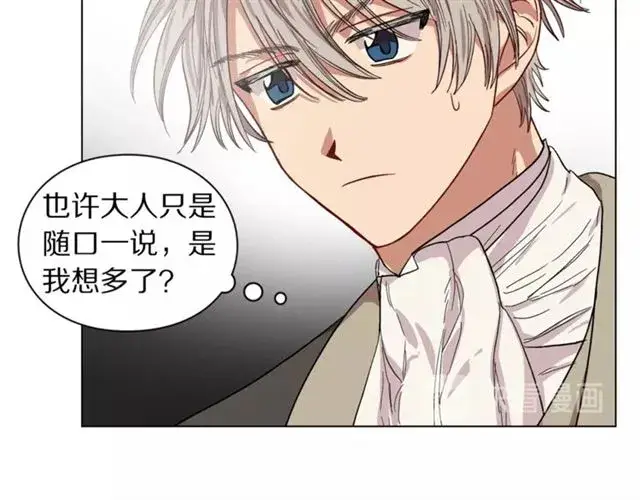 漫画《露西亚-攻略公爵计划》第21话 一语成谶第107张图