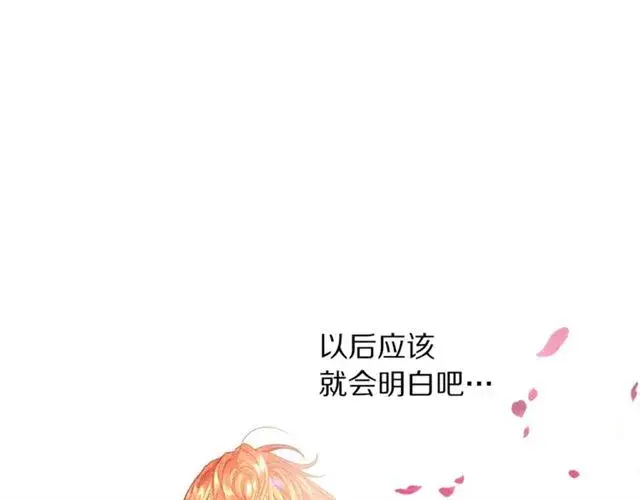 漫画《露西亚-攻略公爵计划》第21话 一语成谶第108张图