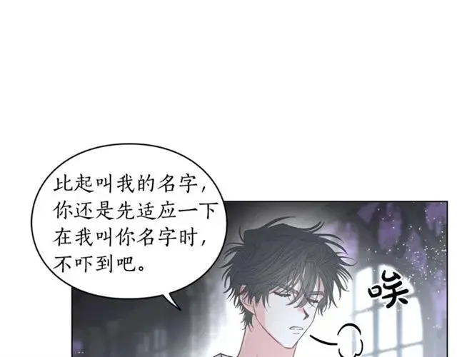 漫画《露西亚-攻略公爵计划》第21话 一语成谶第15张图